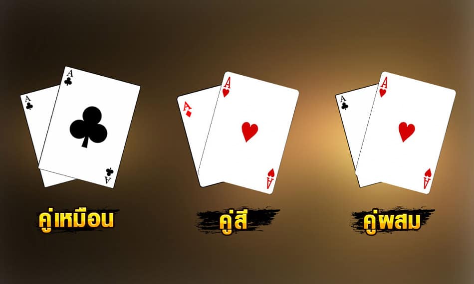 ไพ่แบล็คแจ็ค