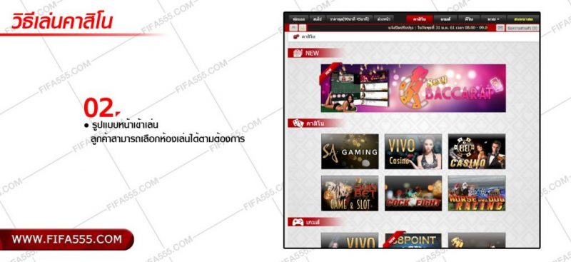 เล่นคาสิโนออนไลน์ fifa55