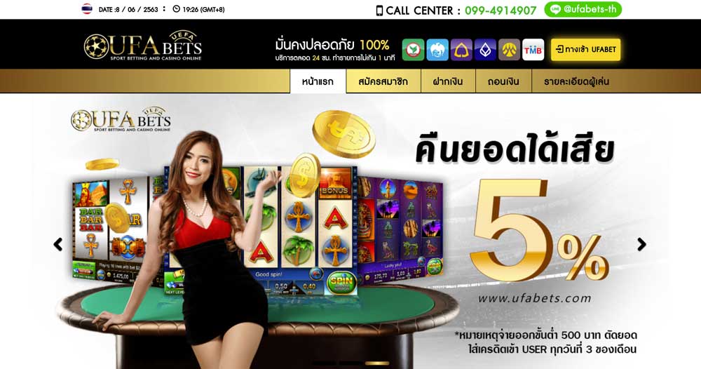 รูเล็ต เว็บไหนดี มั่นคง