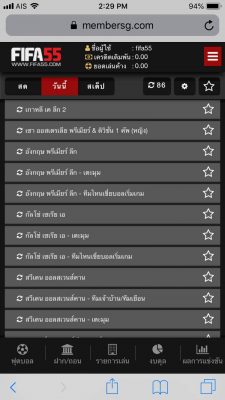 ฟีฟ่าพนันบอล