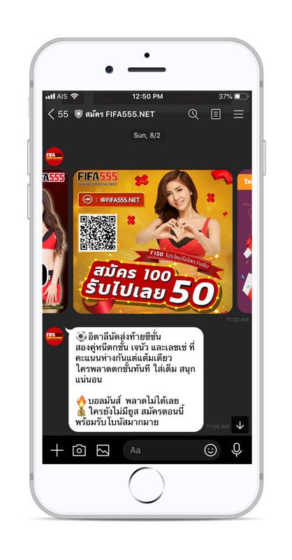 สมัครfifa55 ไลน์