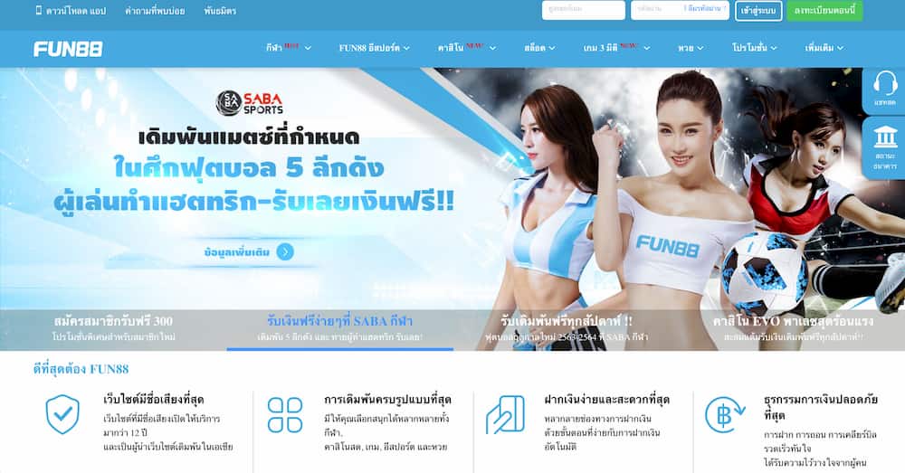 เว็บพนันออนไลน์ ถูกกฎหมาย