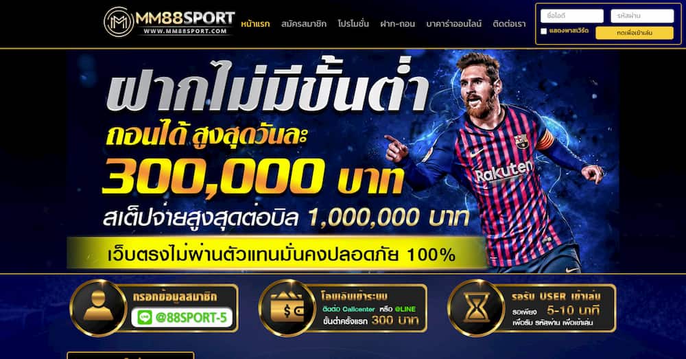 เว็บพนันออนไลน์ ได้เงินจริง