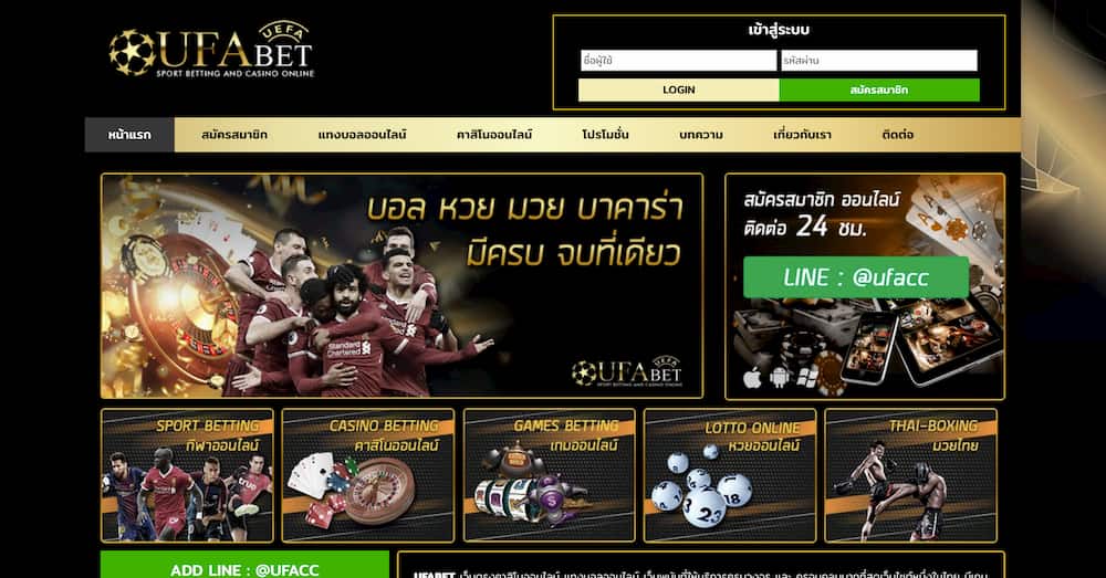 เว็บพนันบอล ดีที่สุด