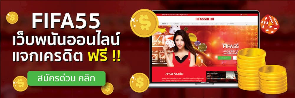 สมัครเว็บพนันออนไลน์