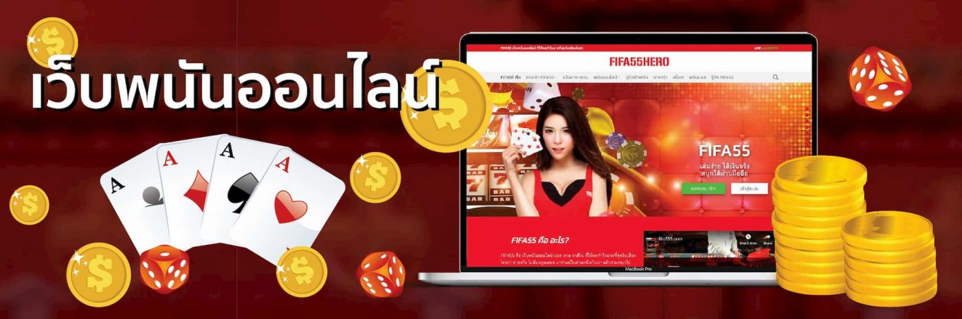 เว็บพนันออนไลน์ 888