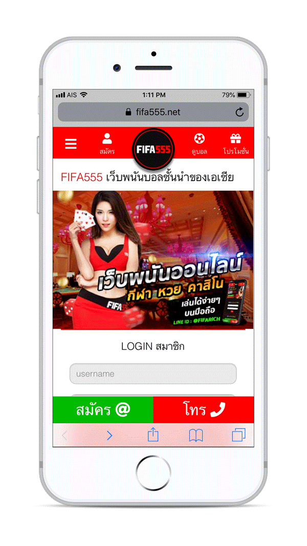 เว็บพนันออนไลน์