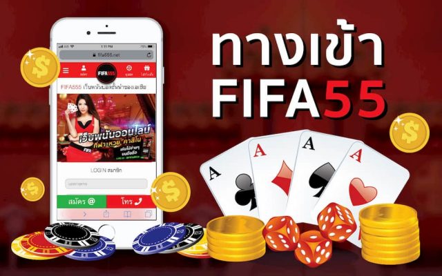 ทางเข้าFIFA55