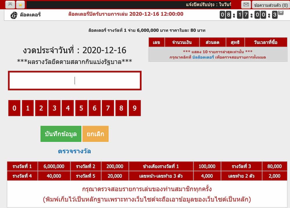 ทางเข้าfifa555