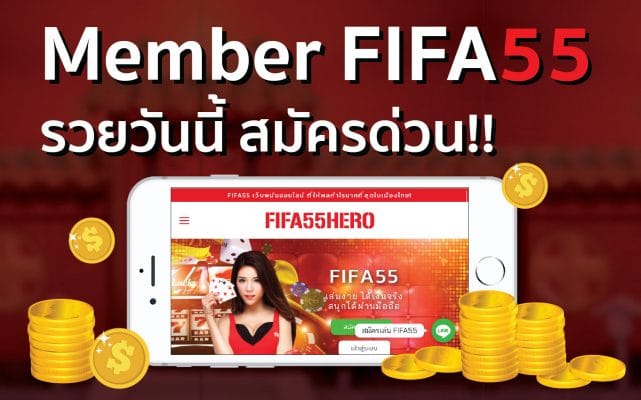 Member FIFA55