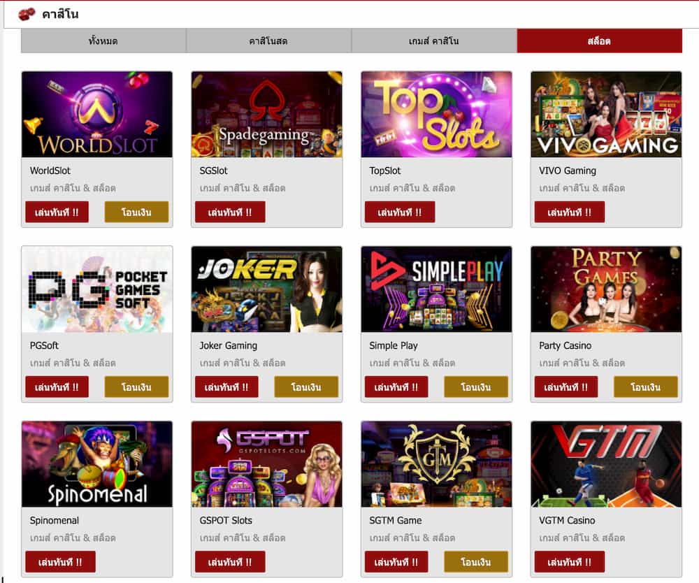 ทางเข้าfifa55 สล็อต