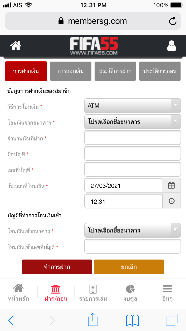 เว็บพนันบอล ฝากขั้น ต่ำ 100 เปิดบัญชี