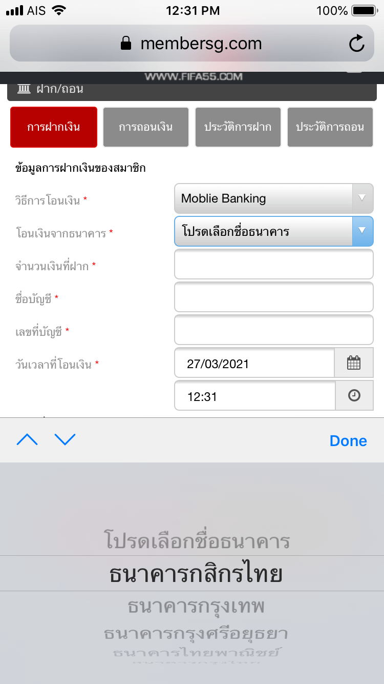 สมัครแทงบอลออนไลน์ มือถือ