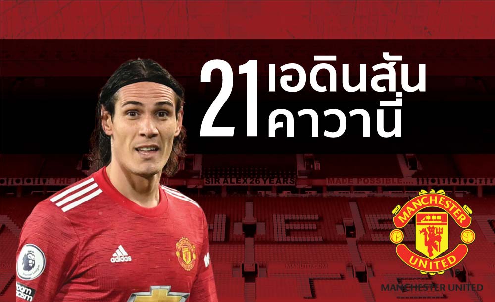 ประวัติ เอดินสัน คาวานี่