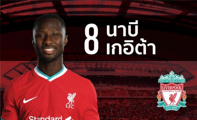 นาบี เกอิต้า