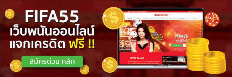 ฟีฟ่า55