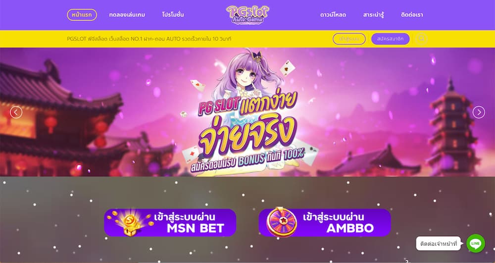 เว็บพนันออนไลน์ ไม่ผ่านเอเย่นต์