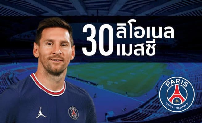 ประวัติ ลีโอเนล เมสซี