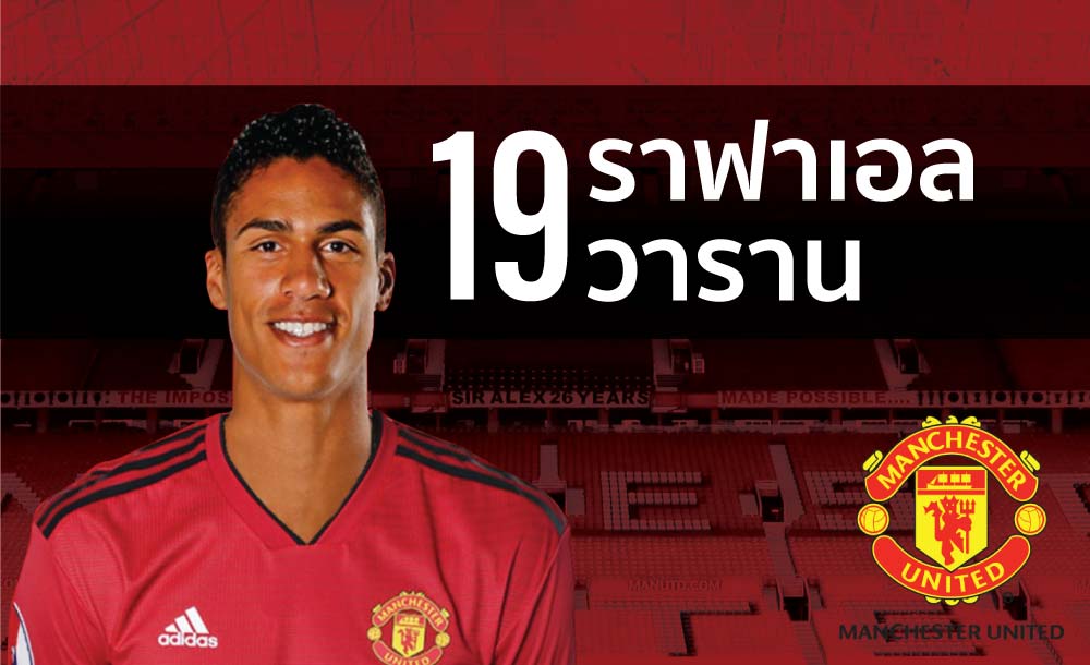 ราฟาเอล วาราน