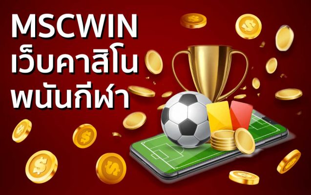 MSCWIN