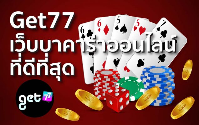 get77
