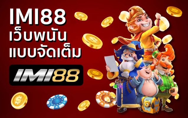 IMI88