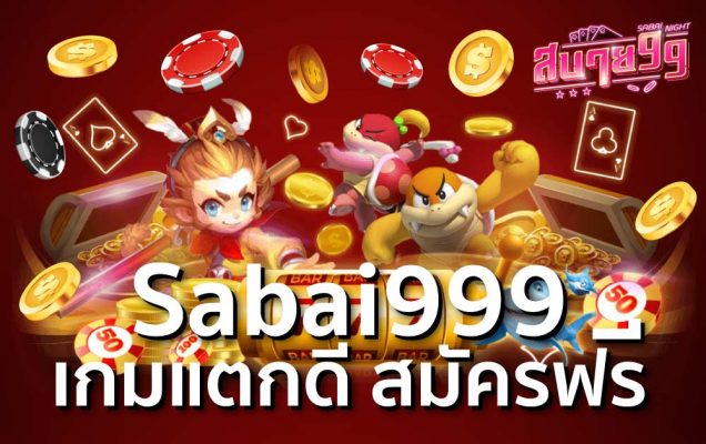 Sabai999