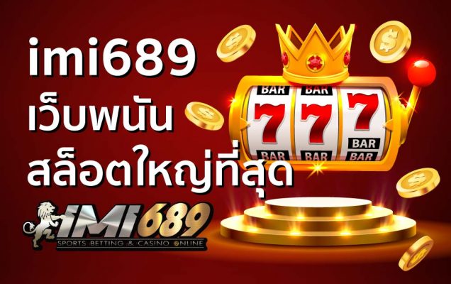 imi689