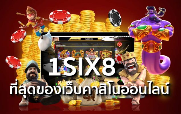 1six8