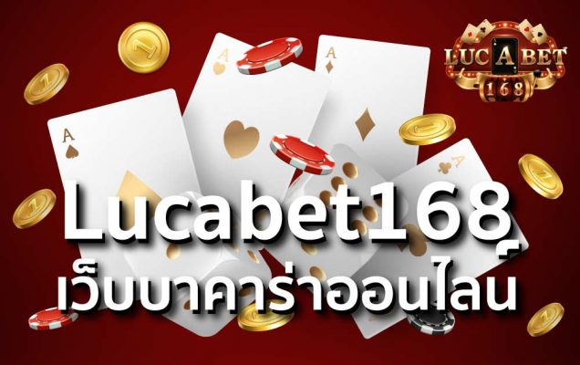 Lucabet168