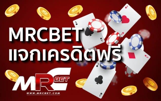 MRCBET